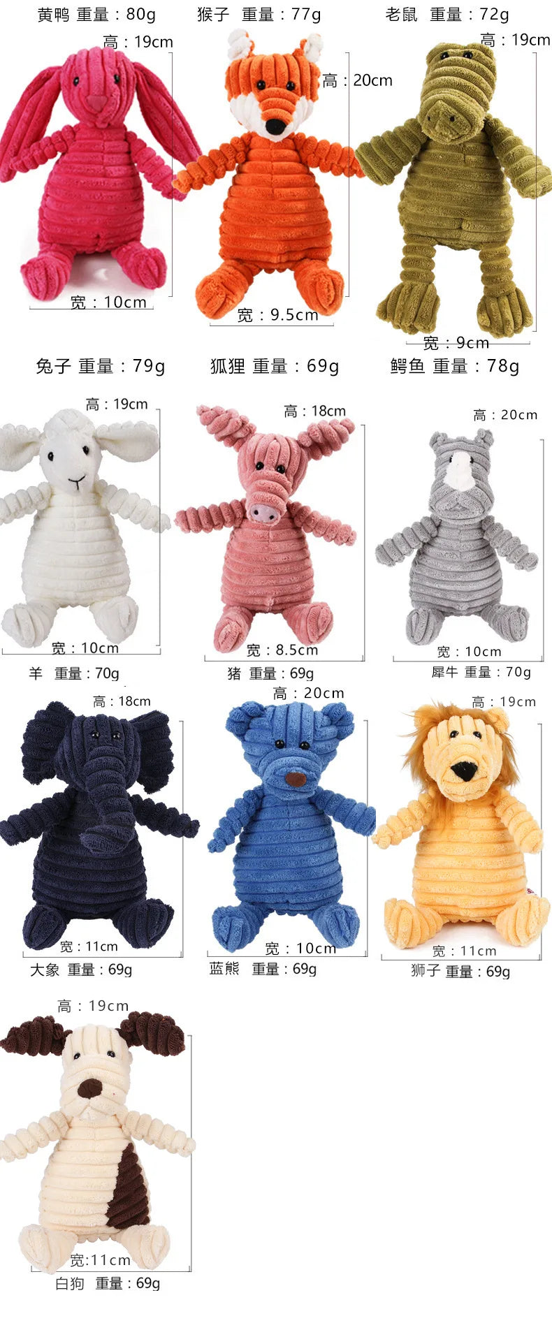 Corduroy Animal Chew Toy with Squeaker